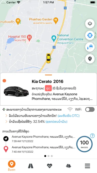 UCar Unitel স্ক্রিনশট