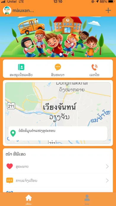 Ảnh chụp màn hình của Unitel Ukid