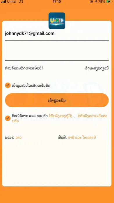 Ảnh chụp màn hình của Unitel Ukid