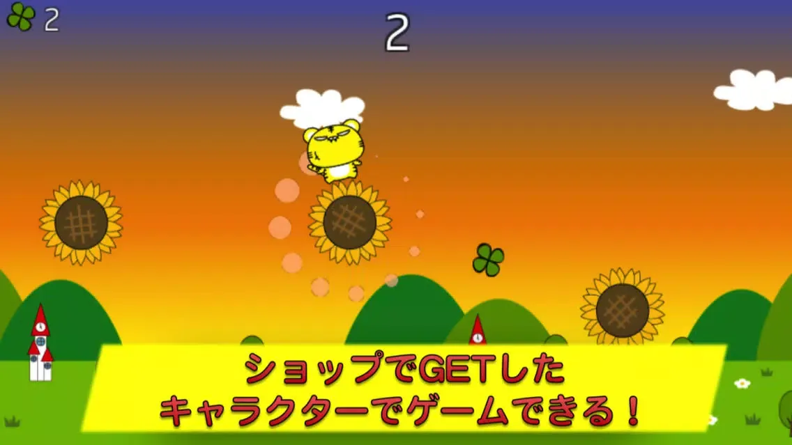 パンダのたぷたぷ 〜四葉のクローバー集め〜 Screenshots