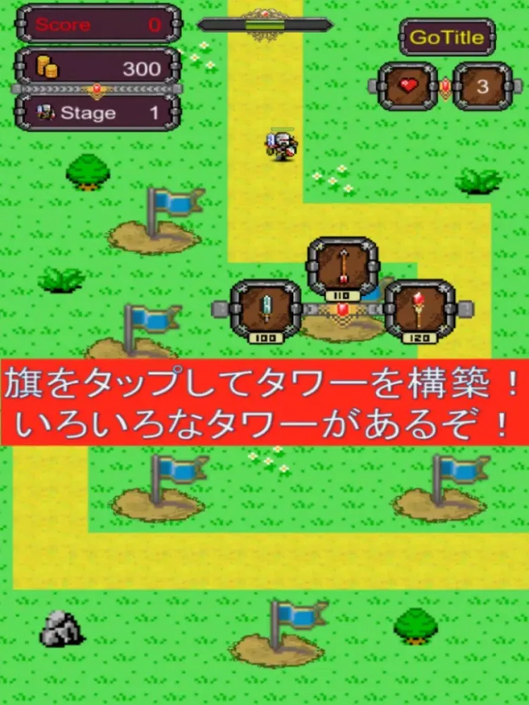 2Dタワーディフェンス iPad  स्क्रीनशॉट