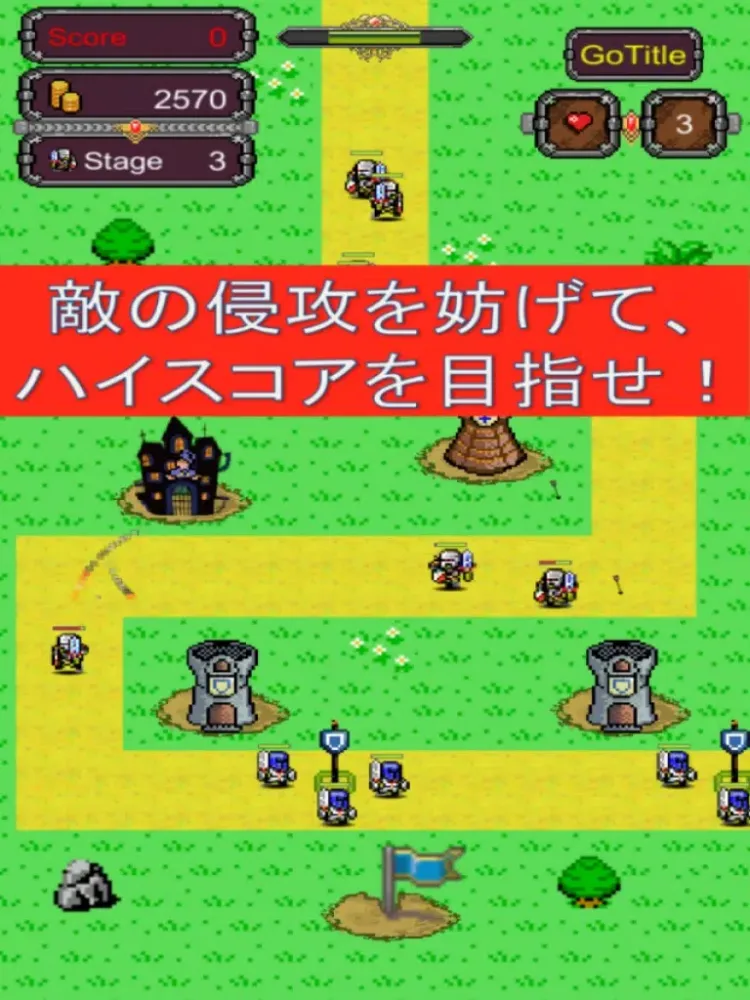 2Dタワーディフェンス iPad  स्क्रीनशॉट