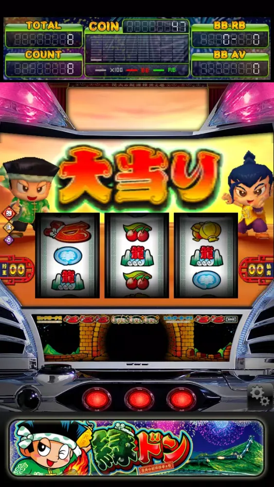 Скриншоты パチスロ 緑ドン花火の起源探求之巻