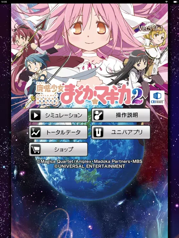 تصاویر SLOT魔法少女まどかマギカ2 iPad 