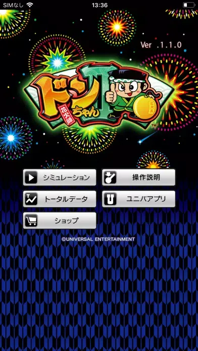 ドンちゃん2（2019） Screenshots