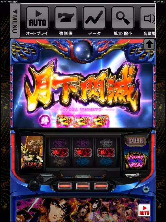 SLOTバジリスク～甲賀忍法帖～絆2 iPad 應用截圖