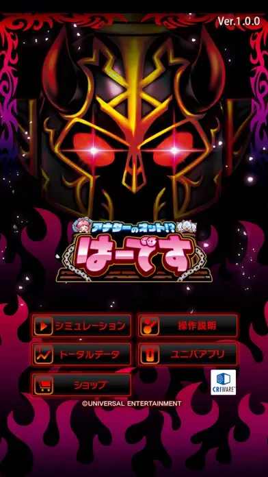Zrzuty ekranu アナターのオット!?はーです