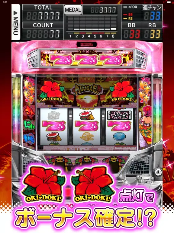 Tangkapan skrin 沖ドキ！2-30 iPad 