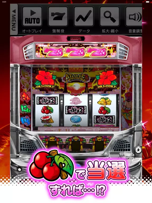 Tangkapan skrin 沖ドキ！2-30 iPad 