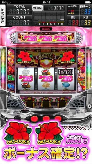Tangkapan skrin 沖ドキ！2-30