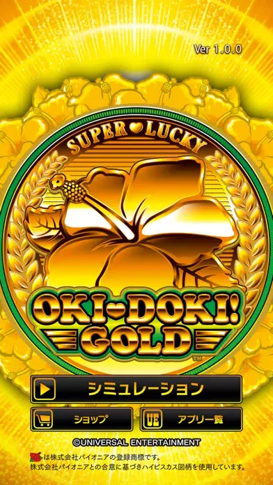 Capturas de tela do 沖ドキ！ＧＯＬＤ