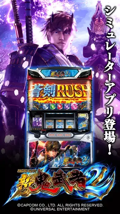 Screenshot di パチスロ 新鬼武者2