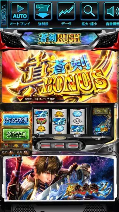 Screenshot di パチスロ 新鬼武者2