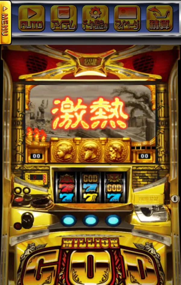 [王国]ミリオンゴッド-神々の系譜-应用截图