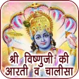 Vishnu Aarti & Chalisa Audio