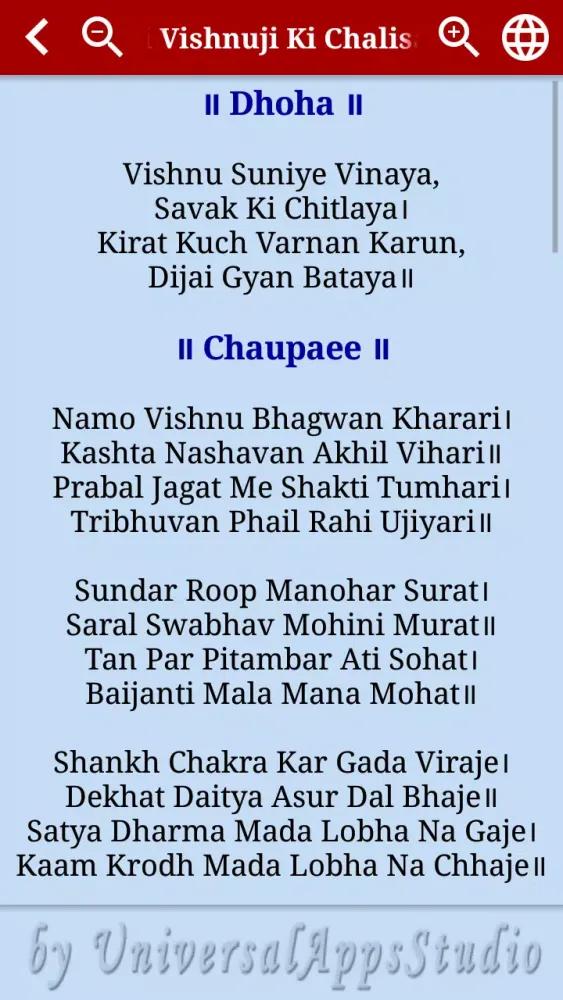 Ảnh chụp màn hình của Vishnu Aarti & Chalisa Audio