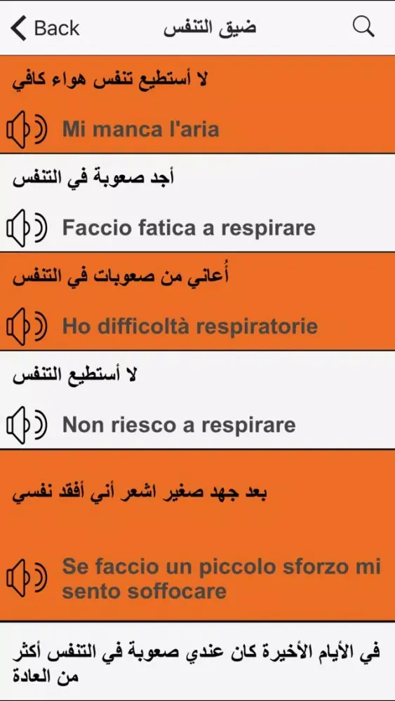 Refugee Speaker应用截图
