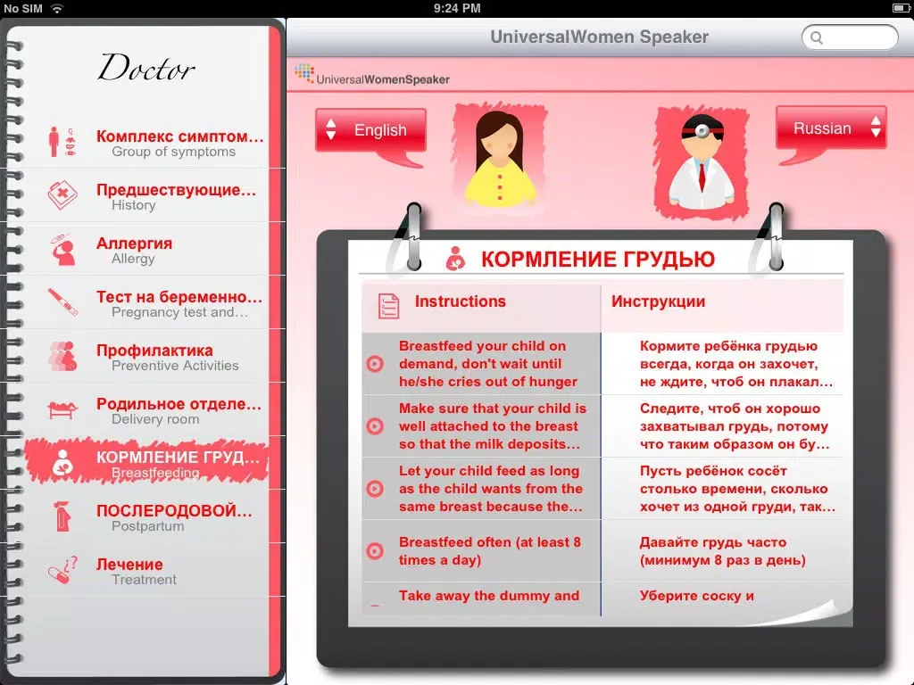 تصاویر UniversalWomen Speaker: Maternal Health Translator with Audio iPad 