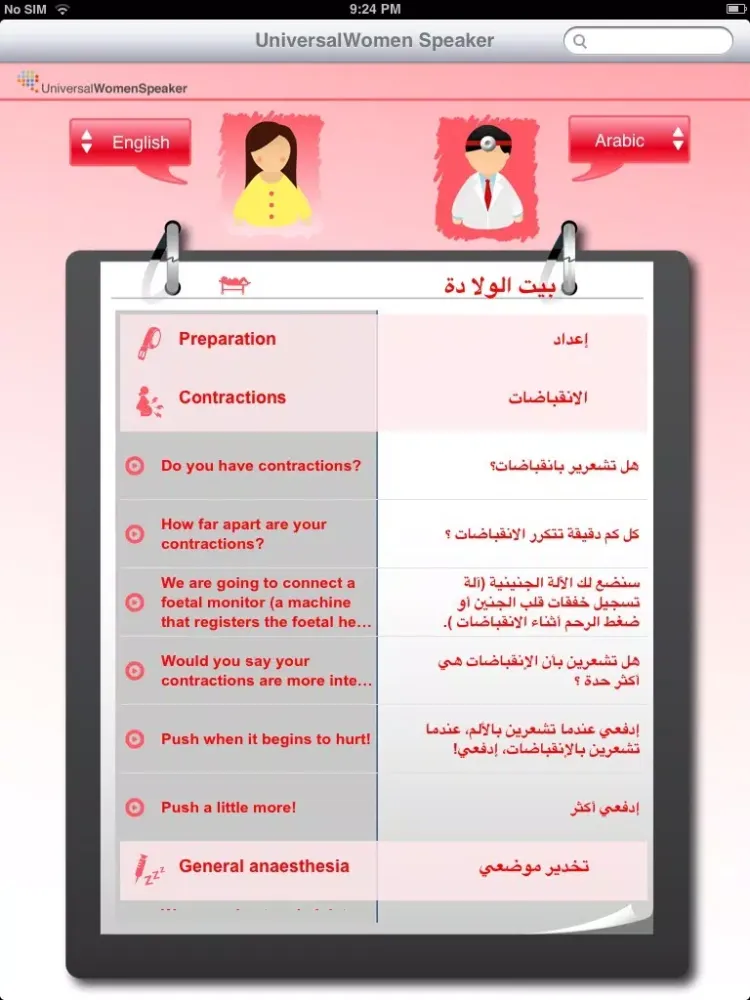 تصاویر UniversalWomen Speaker: Maternal Health Translator with Audio iPad 