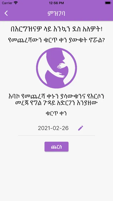 Zero Mothers Die App (ZMD App) スクリーンショット