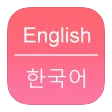 English To Korean Dictionary