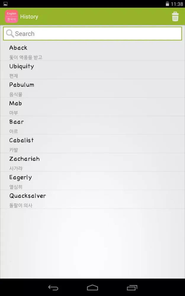 English To Korean Dictionary Screenshots