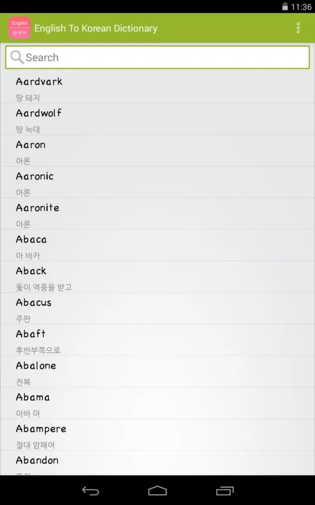 English To Korean Dictionary Screenshots