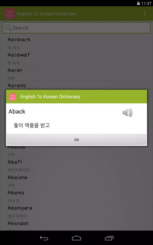 English To Korean Dictionary Screenshots