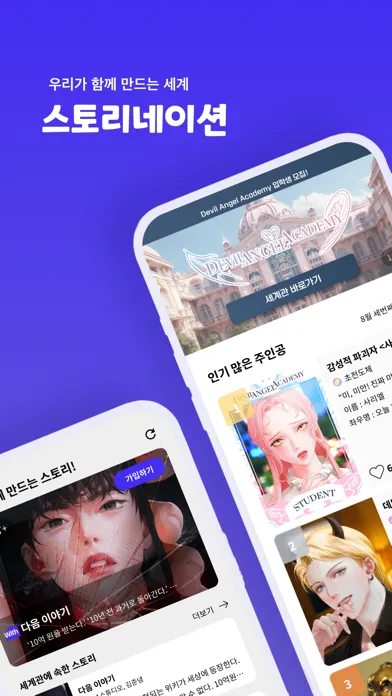 스네: 함께 만드는 세계관 スクリーンショット