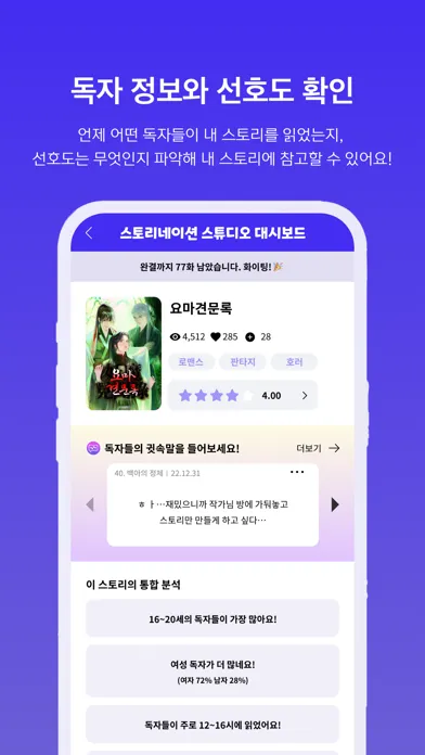 스네: 함께 만드는 세계관 スクリーンショット