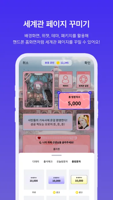 스네: 함께 만드는 세계관 スクリーンショット