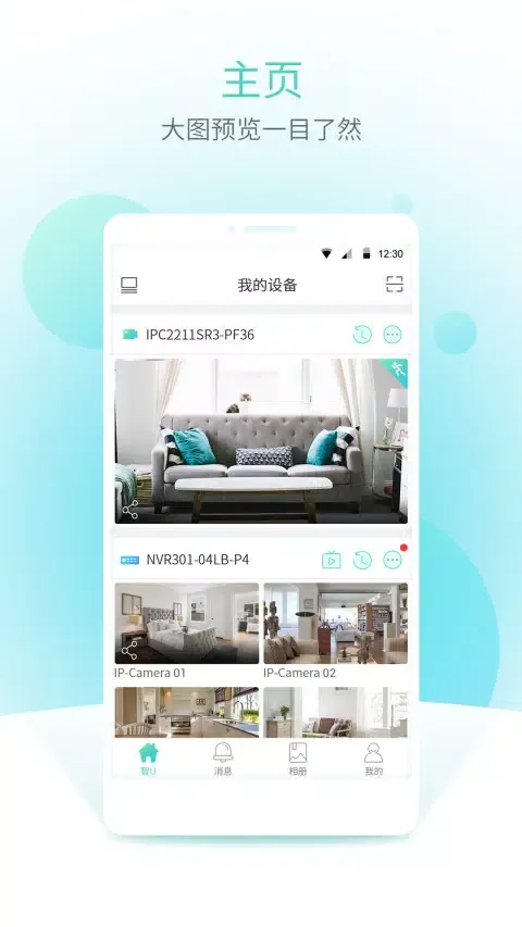 宇视云 스크린샷
