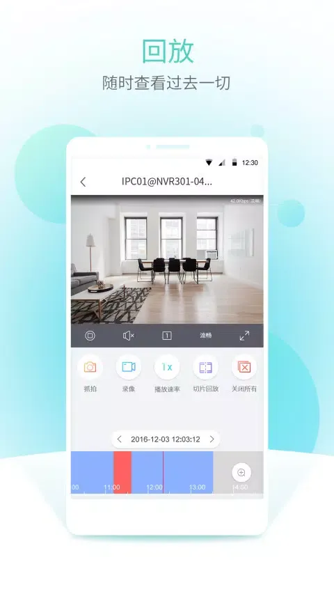 宇视云 스크린샷