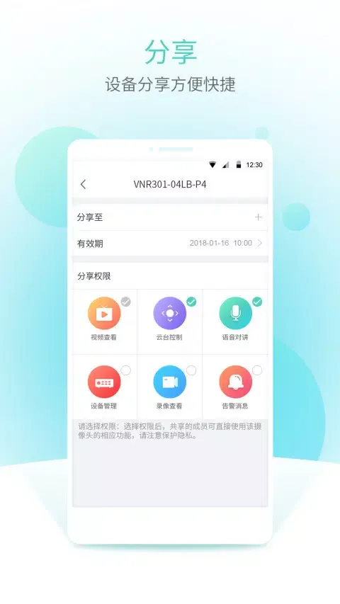 宇视云 스크린샷