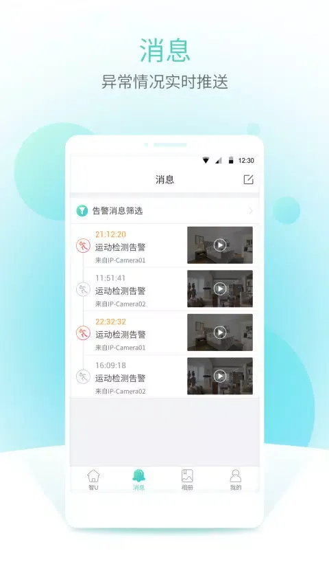宇视云 스크린샷