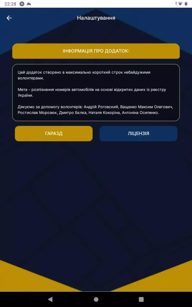 Zrzuty ekranu odb-auto-app