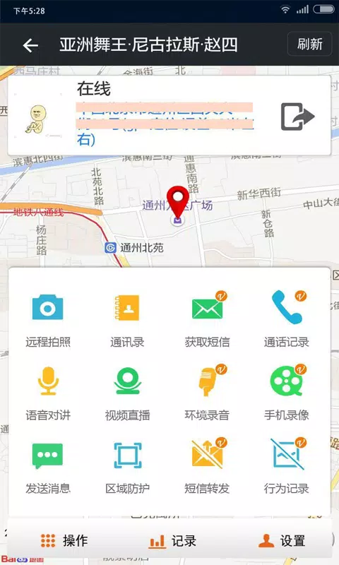 微关爱screenshot dell'app3