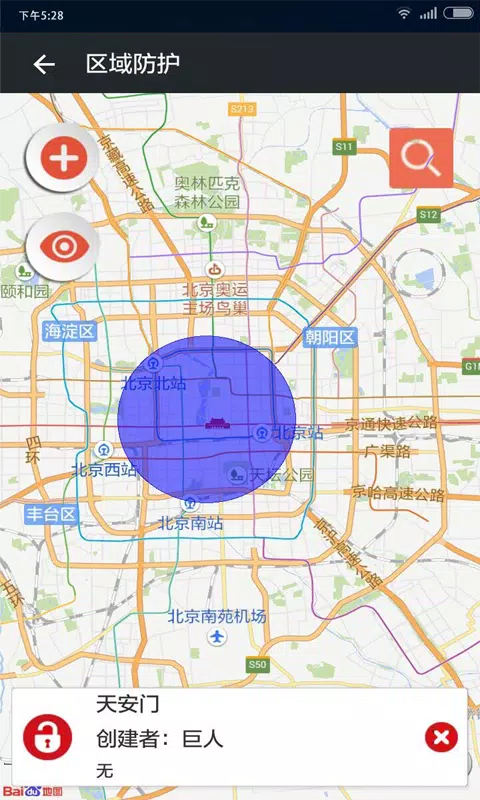 微关爱screenshot dell'app4
