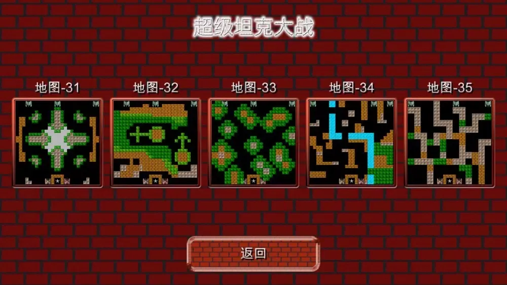 Captures d'écran de 超级坦克大战 - 国内版