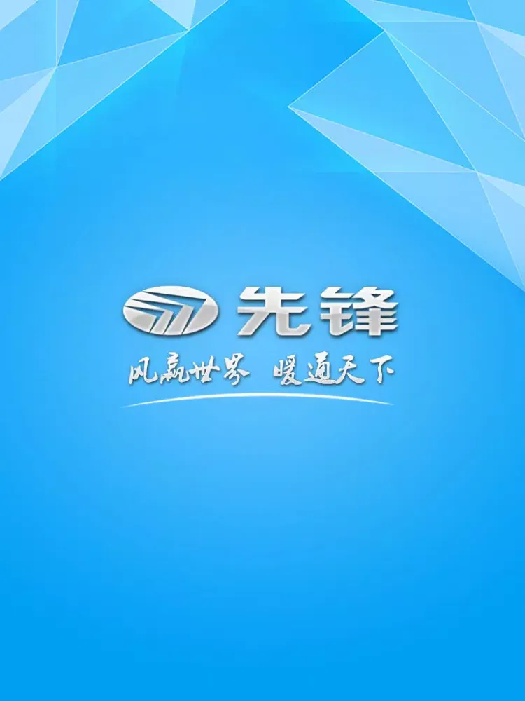 先锋风扇 iPad  Screenshots