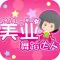 美业舞蹈达人