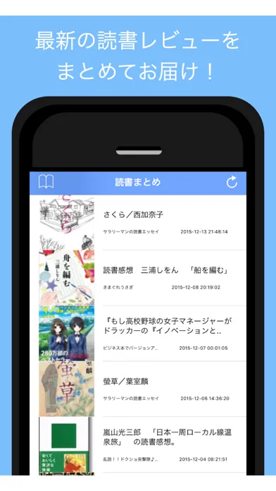読書レビューまとめ - 新しい本と出会えるアプリ Screenshots