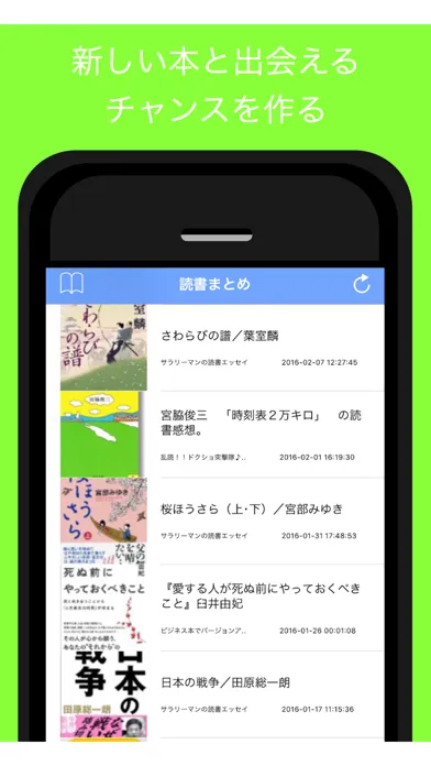 読書レビューまとめ - 新しい本と出会えるアプリ Screenshots