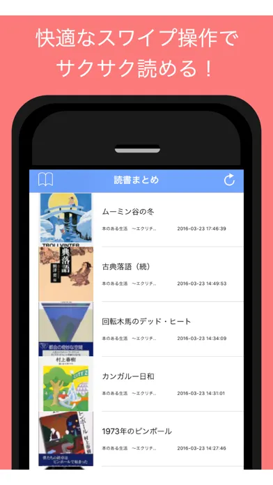 読書レビューまとめ - 新しい本と出会えるアプリ Screenshots