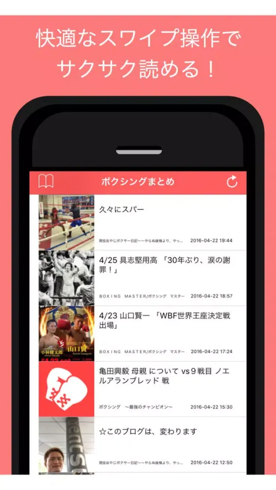 ボクシングまとめ - ボクシングの最新情報をまとめてお届け 스크린샷