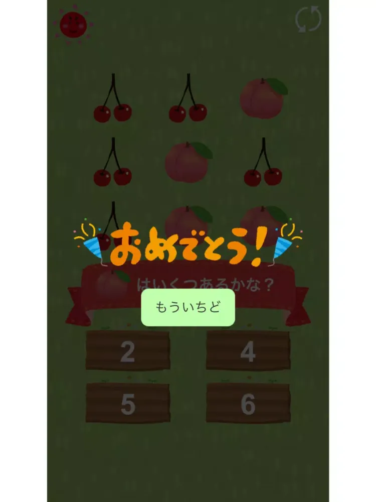 Captures d'écran de どうぶついくつ？ - 数字を学べる無料の知育アプリ iPad 