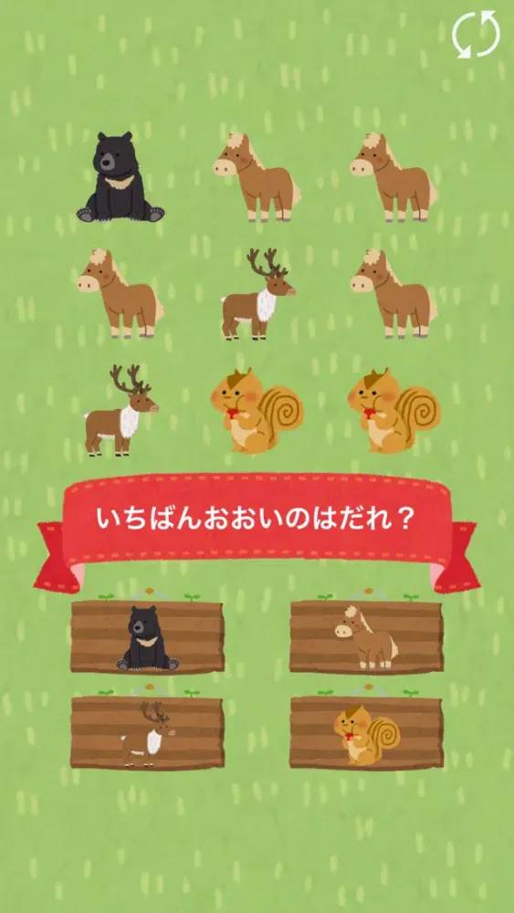 Captures d'écran de どうぶついくつ？ - 数字を学べる無料の知育アプリ