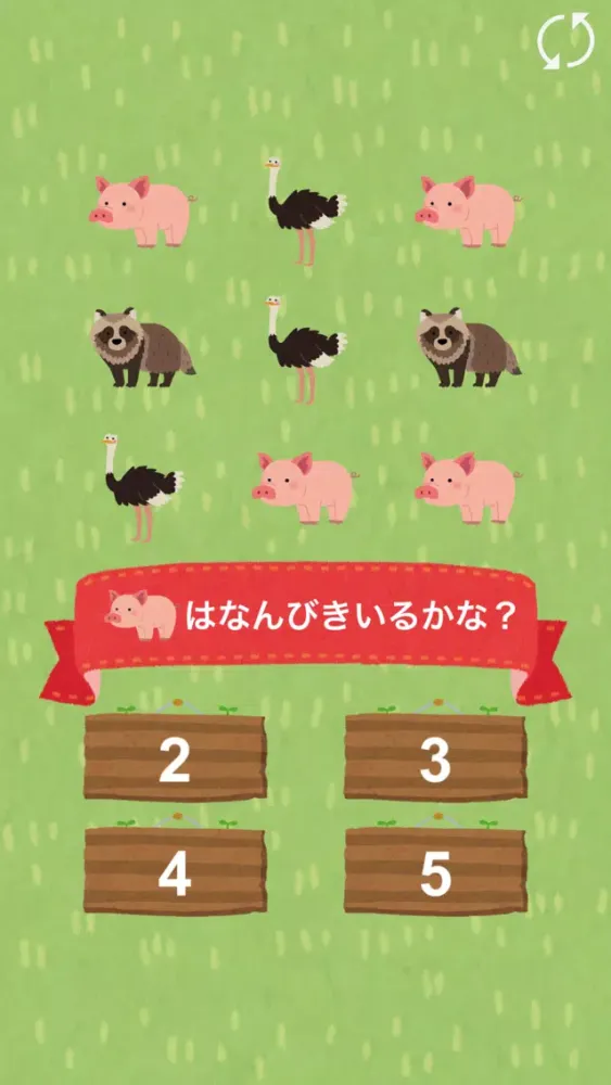 Captures d'écran de どうぶついくつ？ - 数字を学べる無料の知育アプリ