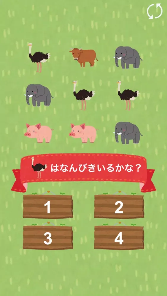 Captures d'écran de どうぶついくつ？ - 数字を学べる無料の知育アプリ