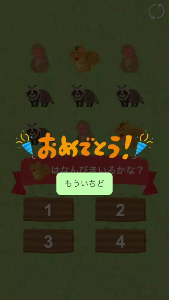 Captures d'écran de どうぶついくつ？ - 数字を学べる無料の知育アプリ